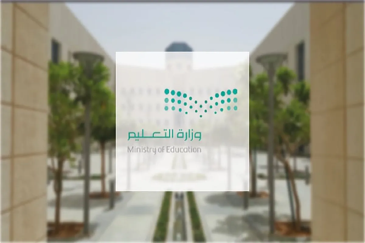 وزارة التعليم السعودي تعلن إغلاق حسابات المدارس على جميع مواقع التواصل