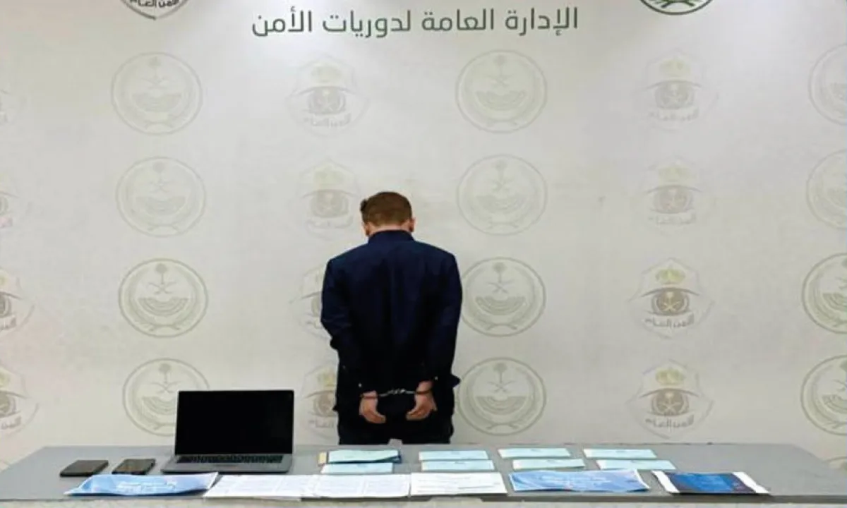 الأمن العام