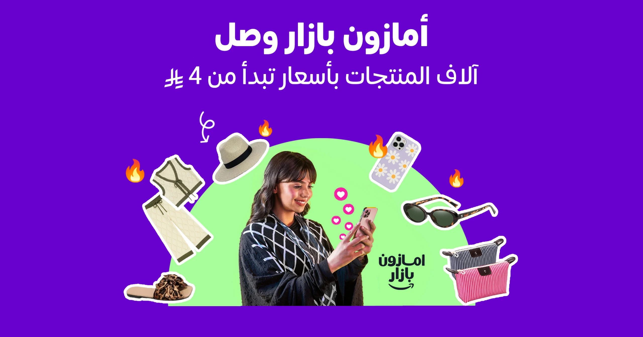 بازار أمازون