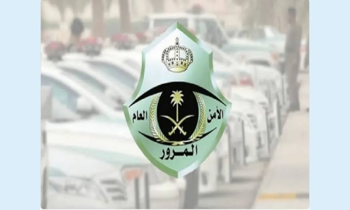 المرور السعودي