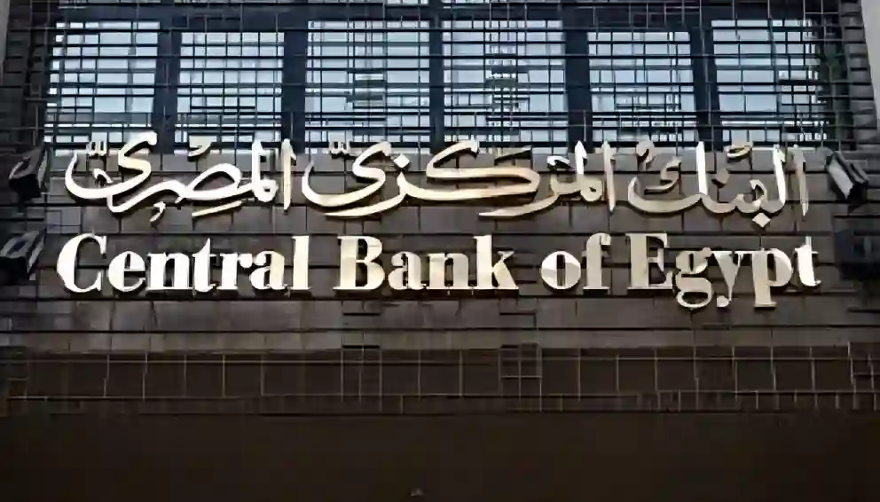 عجز المعاملات الجارية بالاقتصاد المصري