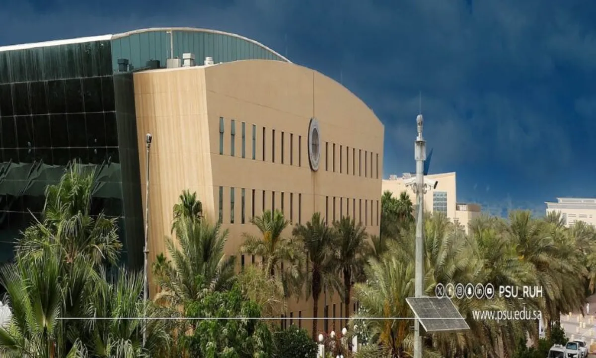 جانعة الأمير سلطان