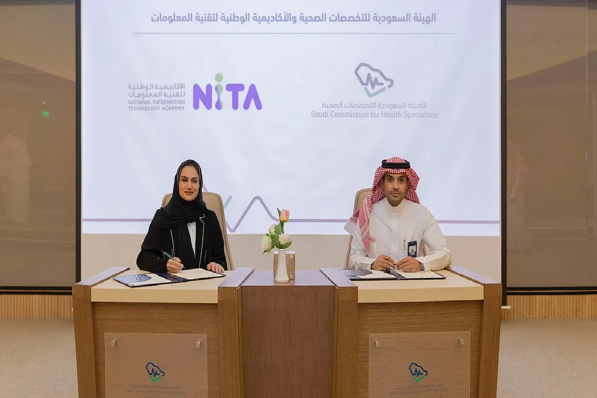 الأكاديميتان الصحية والوطنية لتقنية المعلومات توقعان اتفاقية تعاون لتنمية الكفاءات السعودية الموهوبة
