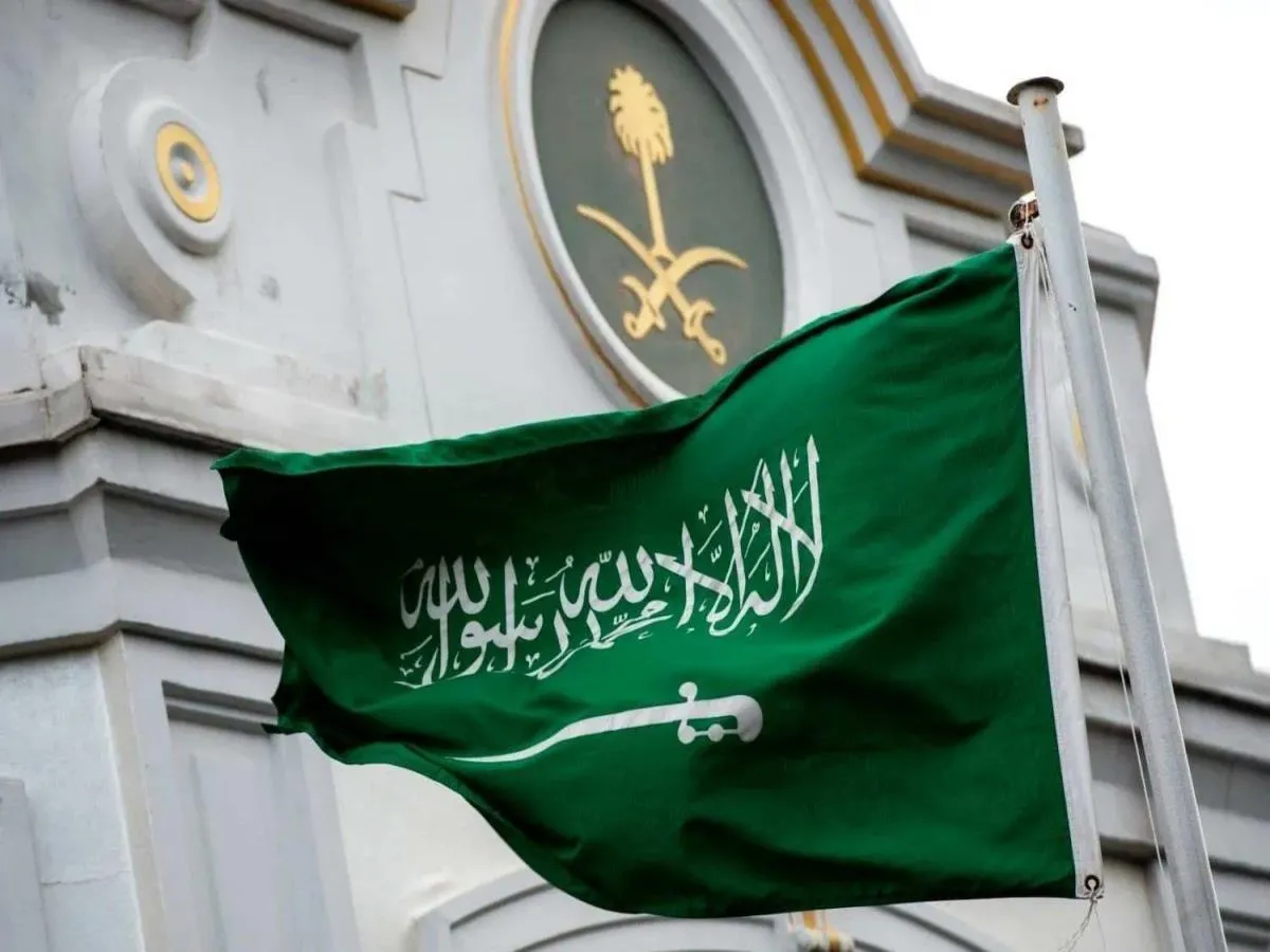 المملكة السعودية
