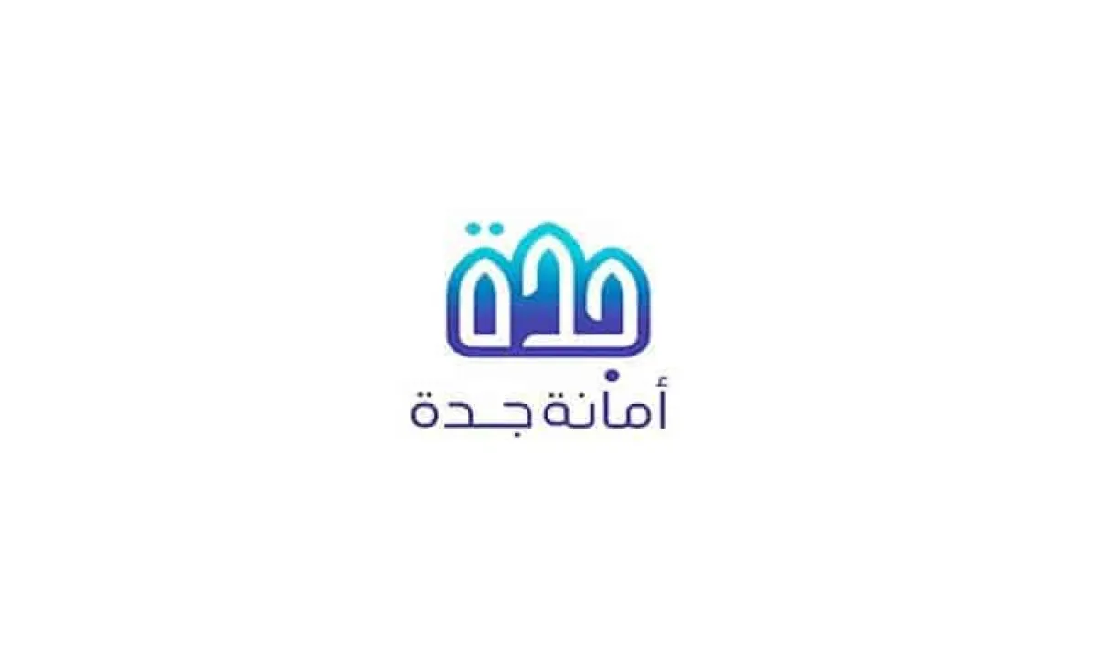 أمانة جدة