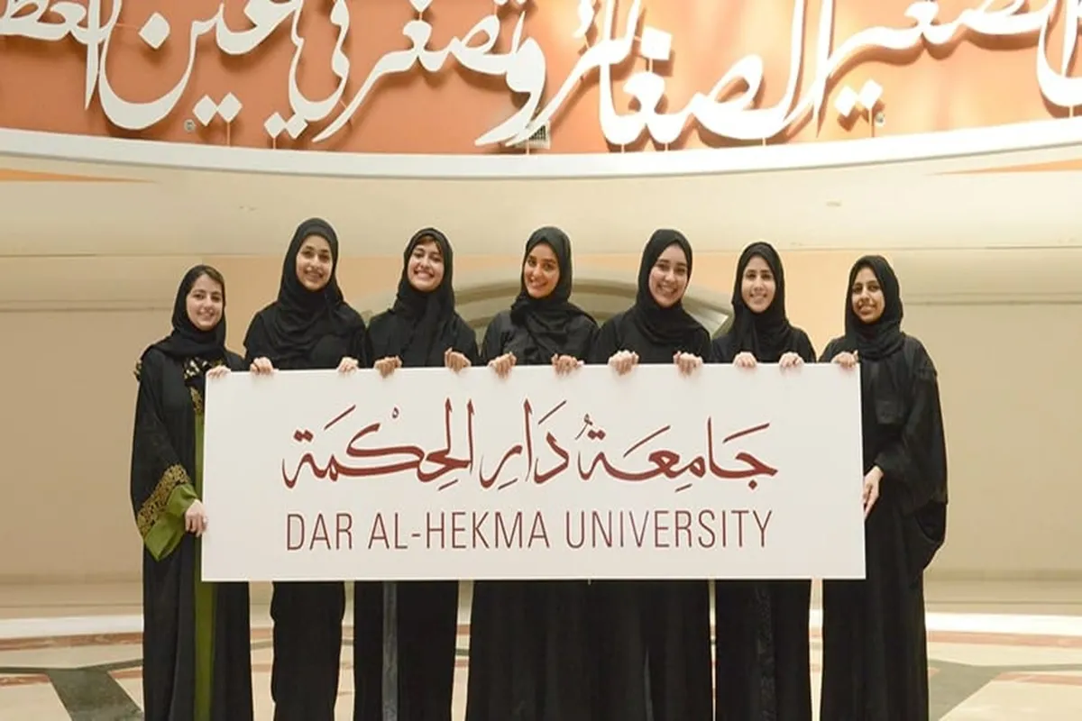 جامعة دار الحكمة