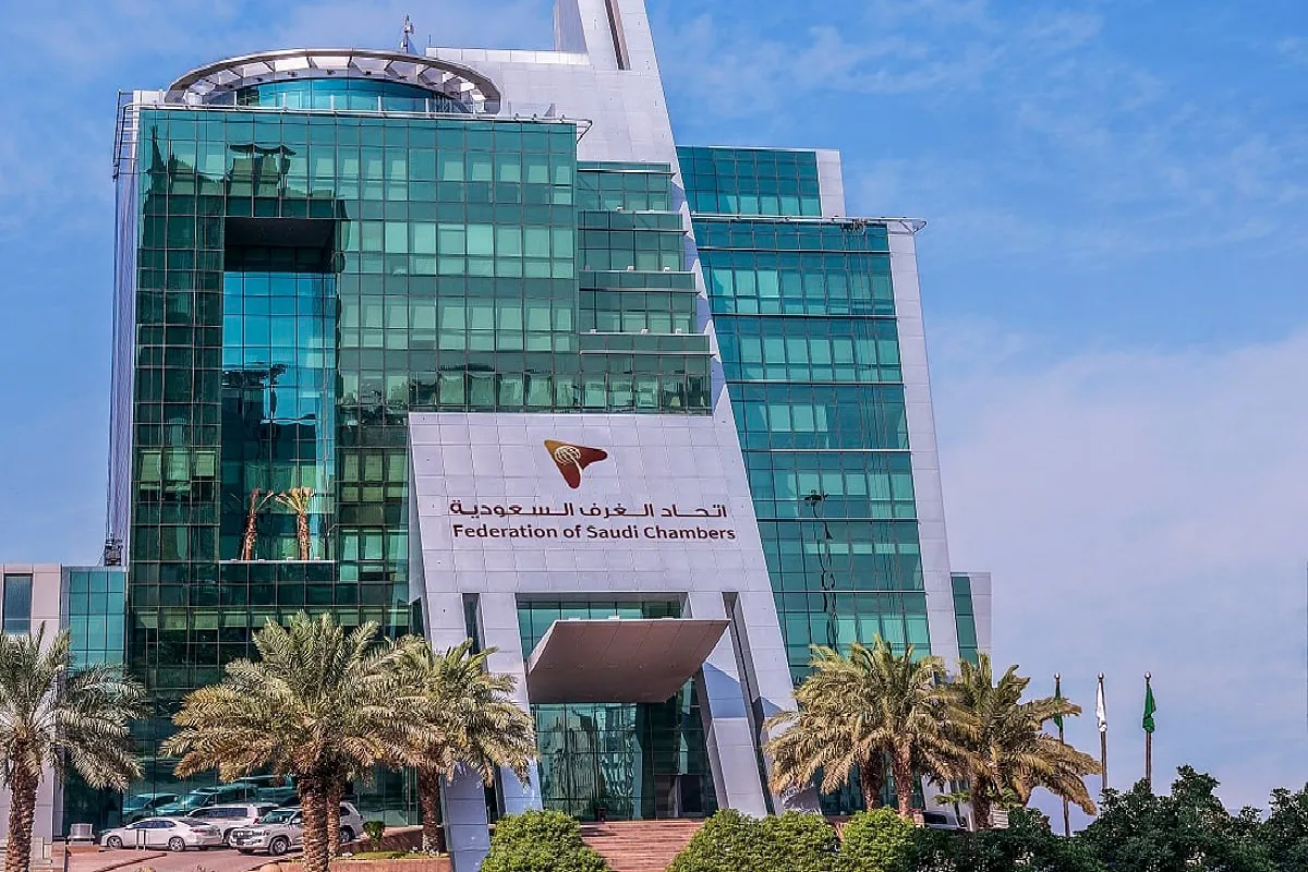 مبنى اتحاد الغرف السعودية