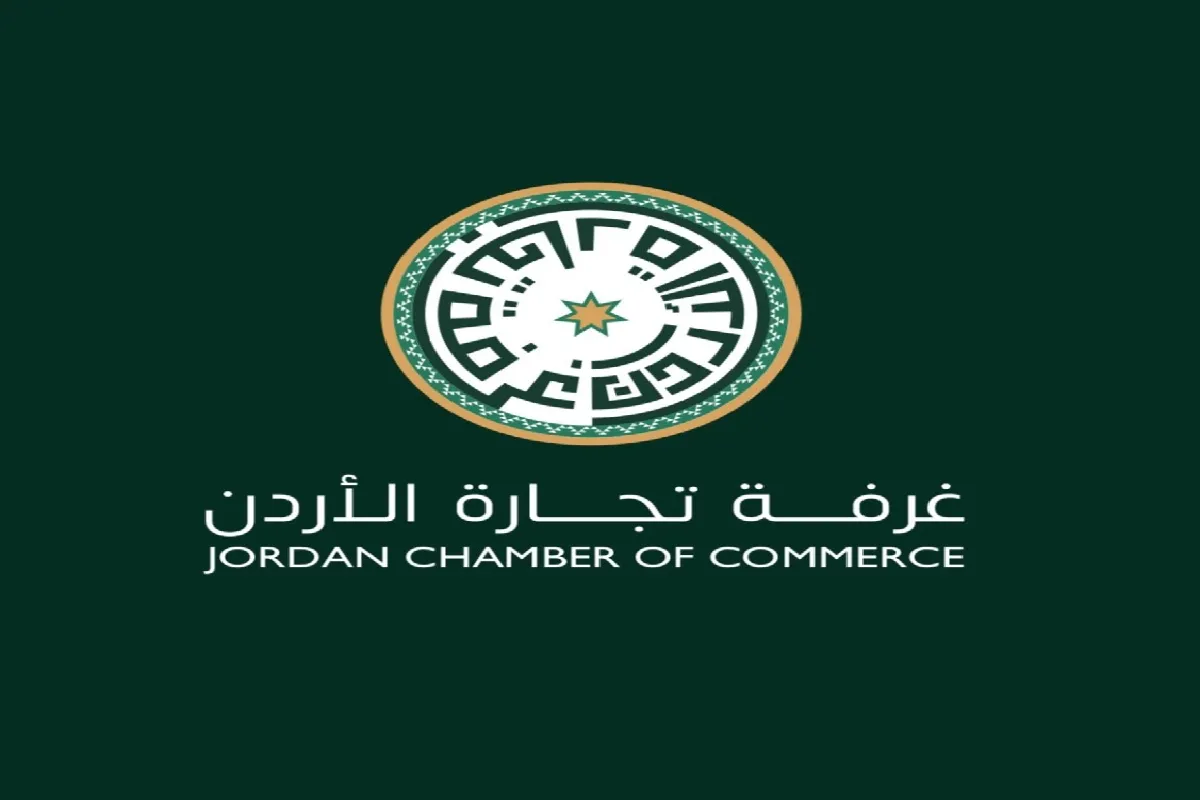 غرفة تجارة الأردن