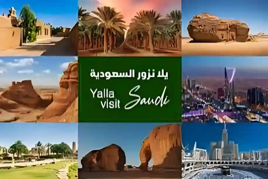 السعودية تتفوق في الضيافة